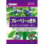 40袋 ブルーベリーの肥料 500g 東商 マグネシウム配合 酸性 有機ブレンド 土壌微生物 活性化 土 土壌 改良 実付き 個人宅配送不可 代引不可