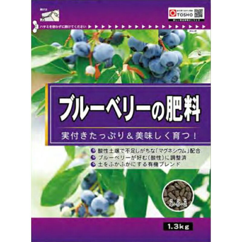 18袋 ブルーベリーの肥料 1.3kg 東商 マグネシウム配合 酸性 有機ブレンド 土壌微生物 活性化 土 土壌 改良 実付き 個人宅配送不可 代引不可