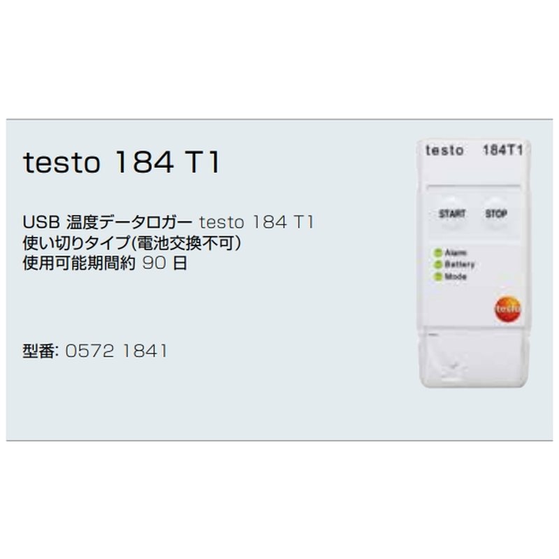プラスワイズ業者用専門店のtesto 184 T1 温度ロガー 90日 0572 1841 使いきり テストー 測定器 宇N 代引不可｜アングル3