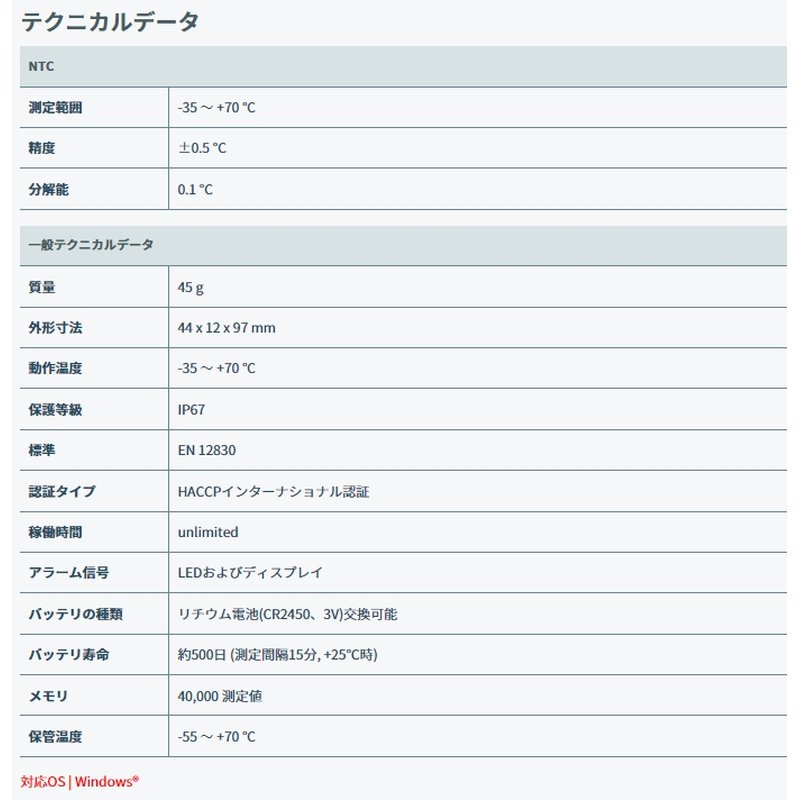 プラスワイズ業者用専門店のtesto 184 T3 温度ロガー 0572 1843 テストー 測定器 宇N 代引不可｜アングル2