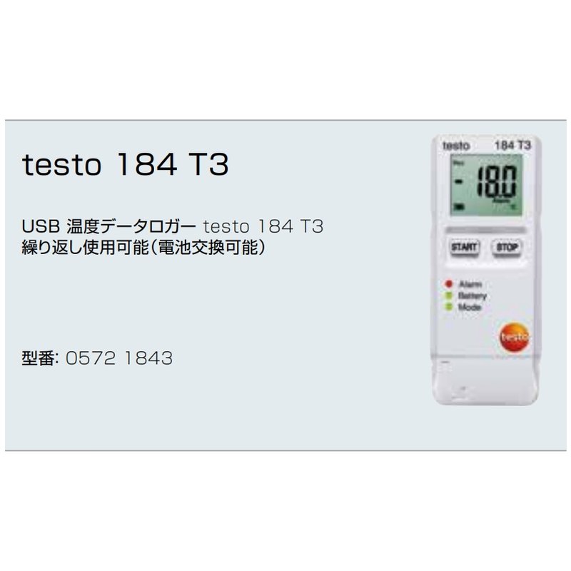 プラスワイズ業者用専門店のtesto 184 T3 温度ロガー 0572 1843 テストー 測定器 宇N 代引不可｜アングル3