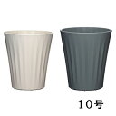 20個 グロスポット 10号 アップルウェアー apple 直径 300×310mm 土容量 13L ホワイト ダークグレー 植木鉢 プランター 菜園 タS 個...