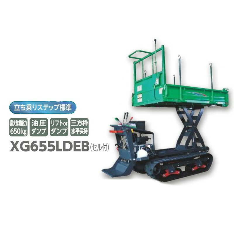 中型クローラシリーズ セル付 XG655LDE...の紹介画像2