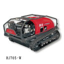 受注生産 ハイブリッド ラジコン草刈機 神刈 カミガリ 防水プロポ仕様 RJ705-W アテックス atex 1515×1110×785mm 草刈機 除草 畑 ...