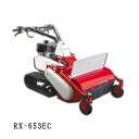 歩行型草刈機 刈馬王 クローラハンマー セル付 RX-653EC アテックス atex 1800〜1900×805×870〜1125 フリー&ロック 傾斜地 オ...