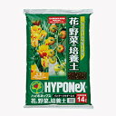 14L×12袋 ハイポネックス バンブーパウダー入り 花 と 野菜 の 培養土 タS 個人宅配送不可 代引不可