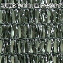 個人宅配送不可 2m×50m シルバー 遮光率77% ワイエムネット 遮光ネット #1000 寒冷紗 望月 タS 代引不可