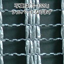 個人宅配送不可 2m×50m シルバー 遮光率25% ワイエムネット Sタイプ 遮光ネット S-1325 寒冷紗 望月 タS 代引不可