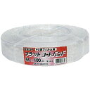 5個 セキスイ フラットコートバンド 透明 100m×55mm ビニールハウス 用 バンド タS 個人宅配送不可 代引不可