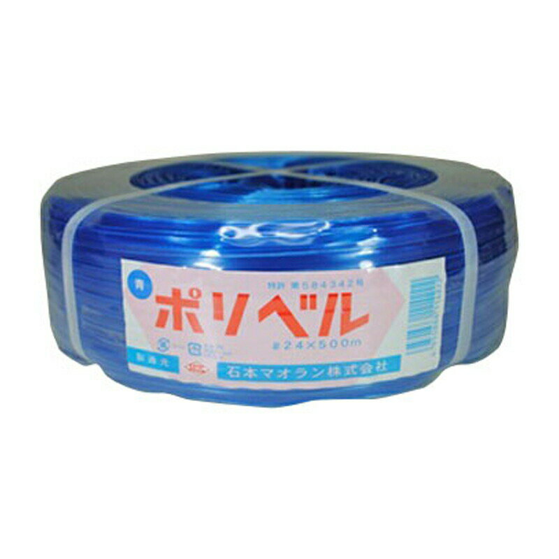 10個 ポリベル #24 青 500m×14mm ビニールハウス 用 バンド タS 代引不可