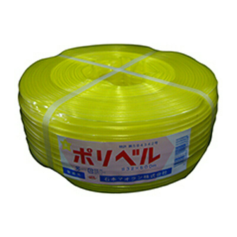 10個 ポリベル #32 黄 500m×14mm ビニールハウス 用 バンド タS 代引不可