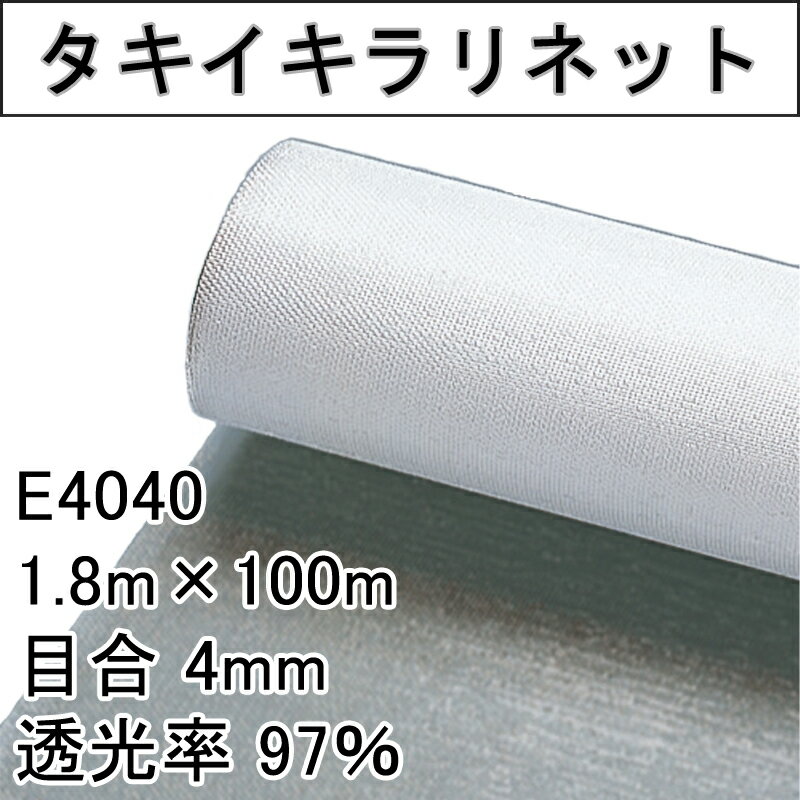 タキイキラリネットは全て流用しています