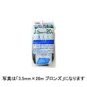 5巻 網押えゴム 切売・業務用 3.5mm×300m ブロンズ 張り替え 用 ゴム イノベックス 北海道不可 個人宅配送不可 サT 代引不可