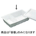 1000枚 G-5身 208×125×高 47 mm PSP(高) 67030 弁当容器 食品容器 デンカポリマー Sモ 個人宅配送不可 代引不可