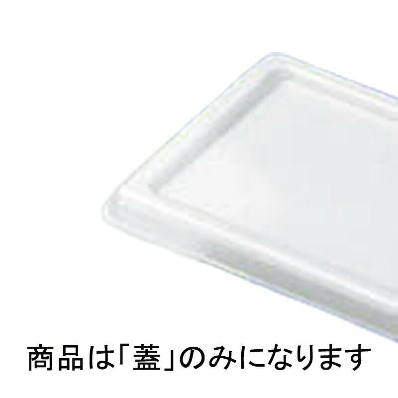 1000枚 G-5蓋 213 × 130 × 高 11 mm PSP(高) 67050 弁当容器 食品容器 デンカポリマー Sモ 個人宅配送不可 代引不可