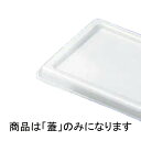1000枚 G-5蓋 213×130×高 11 mm PSP(高) 67050 弁当容器 食品容器 デンカポリマー Sモ 個人宅配送不可 代引不可