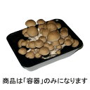 1500枚 QF-87 黒 150×115×高 40 mm PSP(高) 85160 きのこ 他 食品容器 デンカポリマー Sモ 個人宅配送不可 代引不可