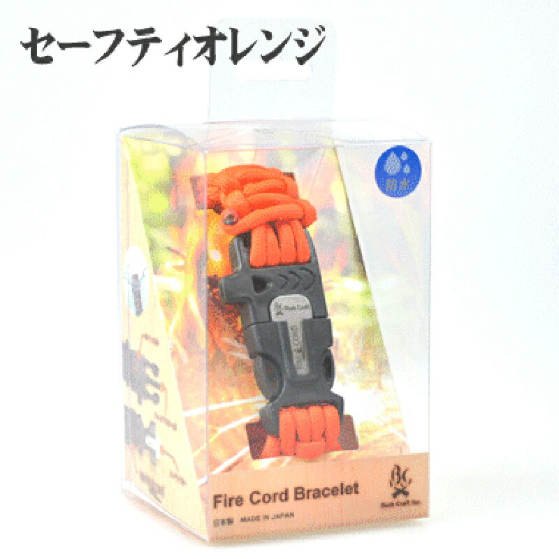 楽天プラスワイズ業者用専門店ファイヤーコードブレスレット （Fire Cord Bracelet） セーフティーオレンジL 02-03-550f-0013 ブッシュクラフト BushCraft 代引不可