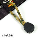 ファイヤーコードジッパープル(Fire Cord Zipper Pulls) マルチカモ 02-03-550f-0014 ブッシュクラフト BushCraft 代引不可
