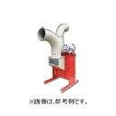 籾ガラ搬送 送塵機 B-802KF モーター別売 笹川農機 代引不可