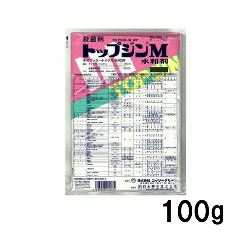 5個 トップジンM水和剤 100g 殺菌剤 農薬 イN 代引不可