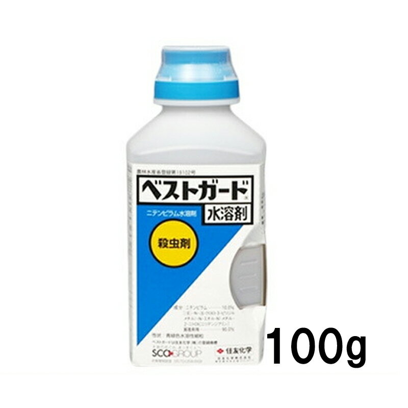 5個 ベストガード水溶剤 100g 殺虫剤 農薬 イN 代引不可