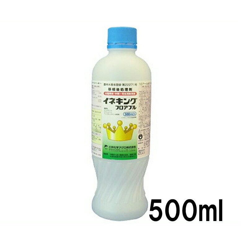 イネキングフロアブル 500ml 水稲除草剤 農薬 イN 代引不可