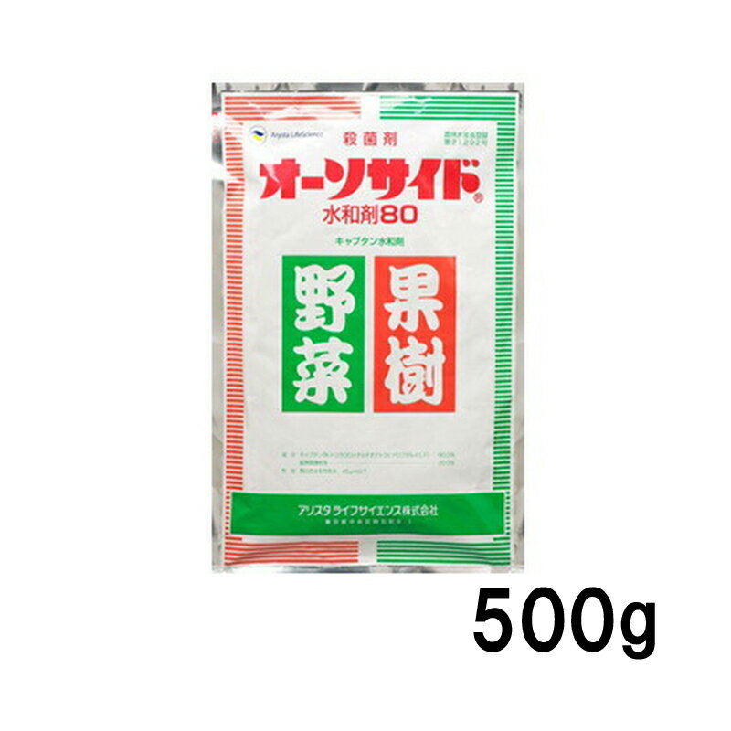 5個 オーソサイド水和剤 500g 殺菌剤 農薬 イN 代引不可