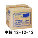 中粒 12-12-12 プロミック錠剤 スタンダード 9.3kg 置き肥 ハイポネックス HYPONeX タS 個人宅配送不可 代引不可