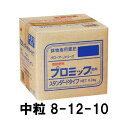 中粒8-12-10 プロミック錠剤 スタンダード 9.3kg 置き肥 ハイポネックス HYPONeX タS 個人宅配送不可 代引不可