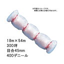 6本 国産 防鳥網 18m×54m 300坪 45mm 目合 400デニール 白 防鳥ネット 小商 北海道不可 代引不可