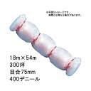 12本 国産 防鳥網 18m×54m 300坪 75mm 目合 400デニール 白 防鳥ネット 小商 北海道不可 代引不可