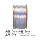 100m×13個 透明ビニール ホース 透明 内径 10mm ×外径 12mm 中部ビニール カ施 代引不可