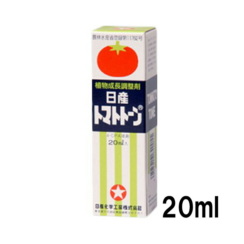 トマトトーン 20ml 登録番号：第11762号 種類：植物成長調節剤 有効成分：4-CPA 0.15% 性状：無色透明液体 毒性：普通物（毒劇物に該当しないものを指していう通称） 内容量：20ml トマト、ミニトマト、なす等の着果促進・果実肥大 促進剤です。 オーキシン活性により着果促進作用を有する植物ホ ルモン剤です。 低温・日照不足時の着果安定のための促成、半促成 栽培における収量確保に役立ちます。 果実の肥大および熟期を促進する効果があるので品 質向上・収量増加が期待されます。 類似商品はこちら5個 フルメット液剤 10ml 肥大促進 農薬11,505円5個 植物成長調整剤 ビーナイン顆粒水溶剤 130,817円5個 植物発根促進剤 ルートン 20g 農薬 2,868円フジワン粒剤 3kg 殺菌剤 植物成長調整剤 4,820円5個 殺虫剤 日産マラソン乳剤 500ml 日8,223円5個 殺虫剤 プレバソンフロアブル5 250m23,309円水稲 殺菌剤 スポルタック乳剤 20ml 日産2,459円ストッポール液剤 500ml 農薬 イN 代引8,223円日産ラッソー乳剤 500ml 除草剤 農薬 イ3,926円新着商品はこちら2024/5/29杣 防護ズボン AIRモデル T001EF 和24,090円2024/5/281袋 ドリップファーム DF-4号 10kg 8,766円2024/5/27クラフトチョキ 末松電子 防獣 獣害 鳥害 害3,704円再販商品はこちら2024/6/1個人宅配送不可 納期二週間程度 10枚入 ヤン6,893円2024/6/1大豆用整粒検定器 カルトン 松S 代引不可6,534円2024/6/1個人宅配送不可 納期二週間程度 10枚入 三菱7,079円2024/06/02 更新植物成長調整剤 トマトトーン 20ml 【トマト・ナス・日産・肥大促進】