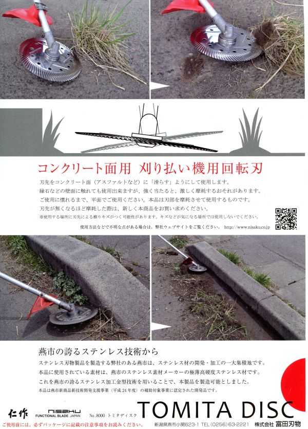 ���󥯥꡼������ ��ʧ���Ѳ�ž�� No.8000 TOMITA DISC �ȥߥ��ǥ����� �κ� �𴢤� ��YD