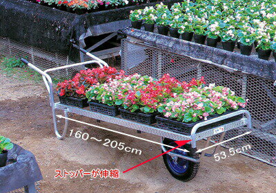 ハラックス コン助 アルミ製 花用一輪車 CN-200S ストッパー伸縮タイプ 荷台全面フ...