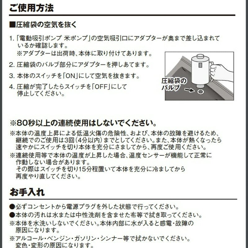 米ポンプ 吸引機 電気 米ガード専用 環境技研 無酸素 酸化防止 水分量安定 DZ 3