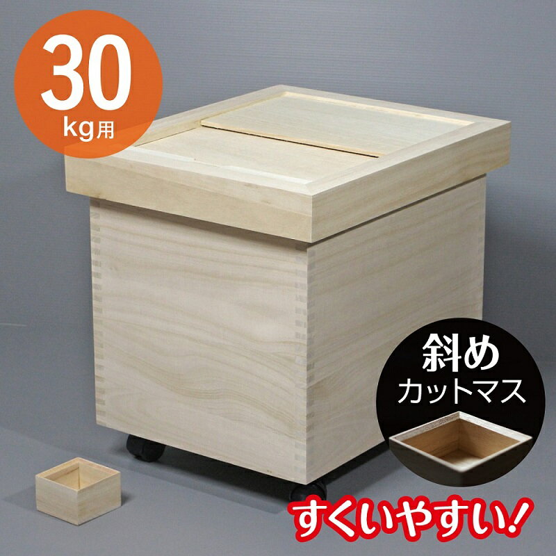 楽天市場】米 30kg(保存容器・調味料入れ|キッチン用品・食器 楽天市場】米 30kg(保存容器・調味料入れ|キッチン用品・食器