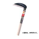 豊稔光山作 手スキ仕上げ鋼付 小鎌 HT-0973 片刃 刃長 150mm 柄長 300mm 豊稔企販 草削り 草刈り 草取り 除草 農業 園芸 アウトドア
