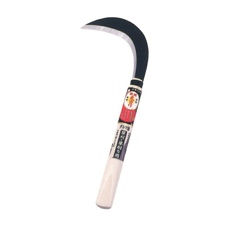 豊稔光山作 ダルマ鎌 HT-1020 片刃 柄長 210mm 豊稔企販 草削り 草刈り 草取り 除草 農業 園芸 アウト..