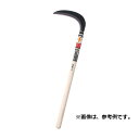 豊稔光山作 刈払鎌 中厚 HT-1101 片刃 刃長 195mm 柄長 540mm 豊稔企販 草削り 草刈り 草取り 除草 刈り払い ススキ よし 農業 園芸