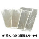 OPP 防曇袋 無地三角袋 プラマーク入り 特大 8000枚 厚み #20 280 150mm×360mm 第一包装 フィルム 鮮度 保持 タS 代引不可 個人...