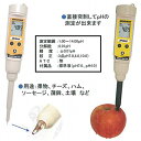 pH Spear スピア pH1.0~14.0 精度±0.01pH 竹村電機製作所 カ施 代引不可
