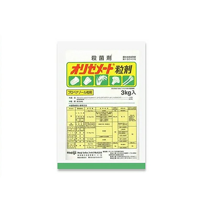 オリゼメート粒剤 3kg いもち剤 農薬 水稲 イN 代引不可