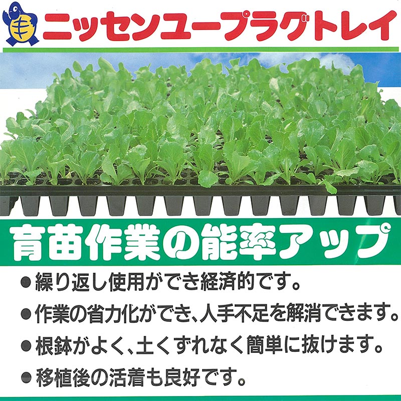 100枚 ユープラグトレイ 288穴 黒 20角×高35mm 12×24列 300×595mm タS 代引不可