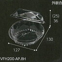 800枚 VFH200-AP 8穴 透明 130×127×高61(36+25)mm CP003710 A-PET ミニトマト 汎用 青果物容器 エフピコチューパ...