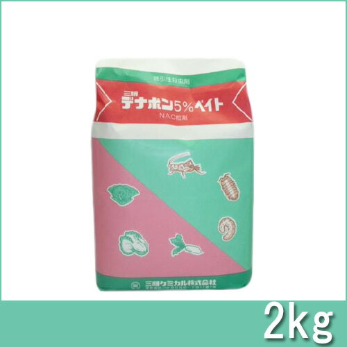 三明デナポン5%ベイトの画像
