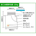 25セット ネルパック おこめ長持ち袋 15kg お米 コメ 酸化 虫 乾燥 臭い カビ 鮮度 保存袋 長持ち 保存 おすすめ 一色本店 ハオ 個人宅配送不可 代引不可 3