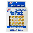 5袋入×20P ネルパック用 補充用 エージレス 30kg用 100袋 お米 コメ 酸化 虫 乾燥 臭い カビ 鮮度 長持ち おすすめ 一色本店 ハオ 個人宅配...