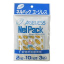 3袋入×30P ネルパック用 補充用 エージレス 2〜10kg用 90袋 お米 コメ 酸化 虫 乾燥 臭い カビ 鮮度 長持ち おすすめ 一色本店 ハオ 個人宅...